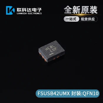 Fsusb42umx Трафаретная печать Heau Аналоговый переключатель USB Интерфейс Чип Посылка Umlp10 Совершенно новый оригинальный