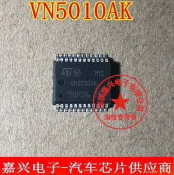 Бесплатная доставка VN5010AK IC 10 шт. Пожалуйста, оставьте сообщение