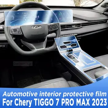 Для Chery TIGGO 7 PRO MAX 2023 Панель коробки передач, Навигационный экран, автомобильный интерьер, защитная пленка из ТПУ против царапин