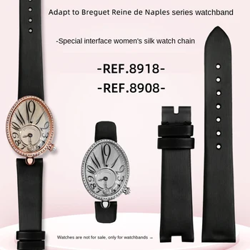 Для ремешка для часов Breguet Reine de Naples REF.8918BR Серии REF.8908 С Вогнутым Горлом Индивидуальный Высококачественный Элегантный Шелковый Ремешок Для Часов16m