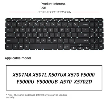замените костюм для клавиатуры ноутбука ASUS X507MA X507L X507UA X570 Y5000 Y5000U Y5000UB