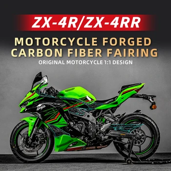Используется для покраски кузова мотоцикла KAWASAKI ZX4R ZX4RR, кованых наклеек и отличительных знаков из углеродного волокна