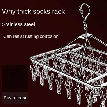 Многофункциональные домашние вешалки для носков из нержавеющей стали, зажим для сушки одежды, солнцезащитные носки, охлаждающий и ветрозащитный крючок