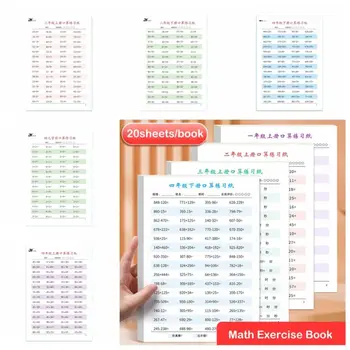 Тетрадь для упражнений по арифметике на 20 листов, рабочая тетрадь для быстрых вычислений по математике, рукописная тетрадь по ментальной арифметике