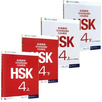 Учебные пособия по изучению китайского языка HSK4 standard tutorial: учебник + тетрадь для упражнений, 4 книги