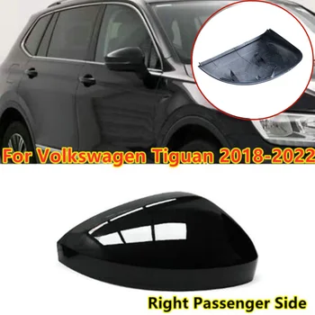 Черная Замена крышки бокового зеркала заднего вида со стороны правого пассажира для Volkswagen Tiguan 2018 2019 2020 2021 2022