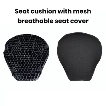 Чехол для сиденья для снижения давления Гелевый чехол для подушки сиденья мотоцикла 3d сотовый дизайн для амортизации воздухопроницаемости